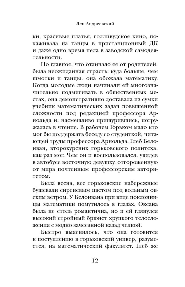 Tanjka