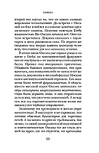 Tanjka