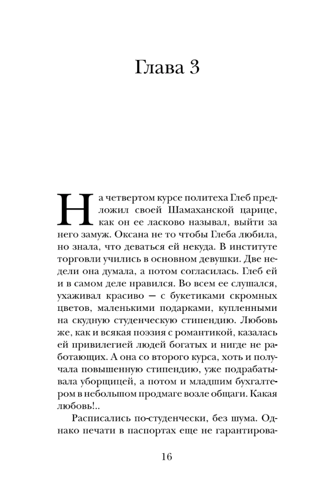 Tanjka
