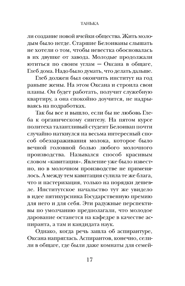 Tanjka