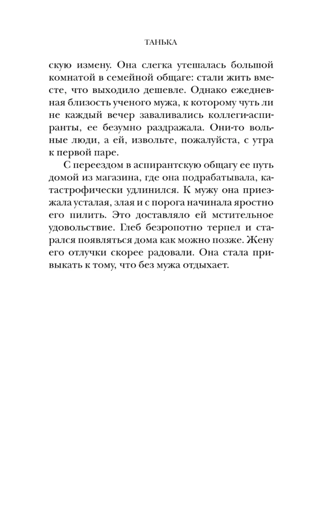 Tanjka