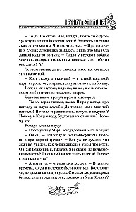 Ungeziefer. Bösewicht. Buch 1