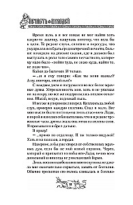 Ungeziefer. Bösewicht. Buch 1