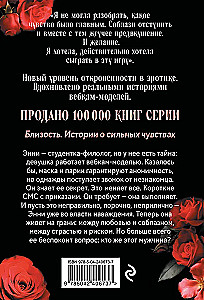 Соблазни меня