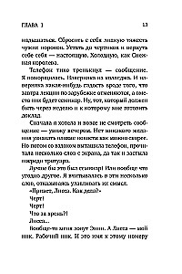 Соблазни меня