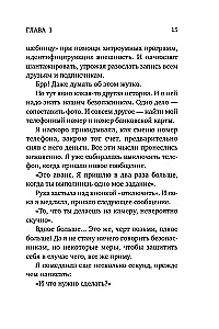 Соблазни меня