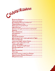 Mały czarodziej w kuchni. Proste przepisy z Harry'ego Pottera dla dzieci