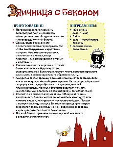 Mały czarodziej w kuchni. Proste przepisy z Harry'ego Pottera dla dzieci
