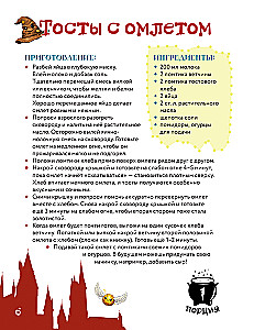 Mały czarodziej w kuchni. Proste przepisy z Harry'ego Pottera dla dzieci