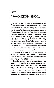 Ryabushinsky