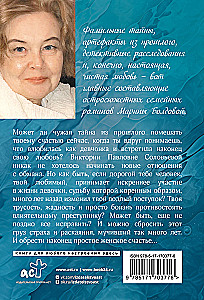 W sieci iluzji