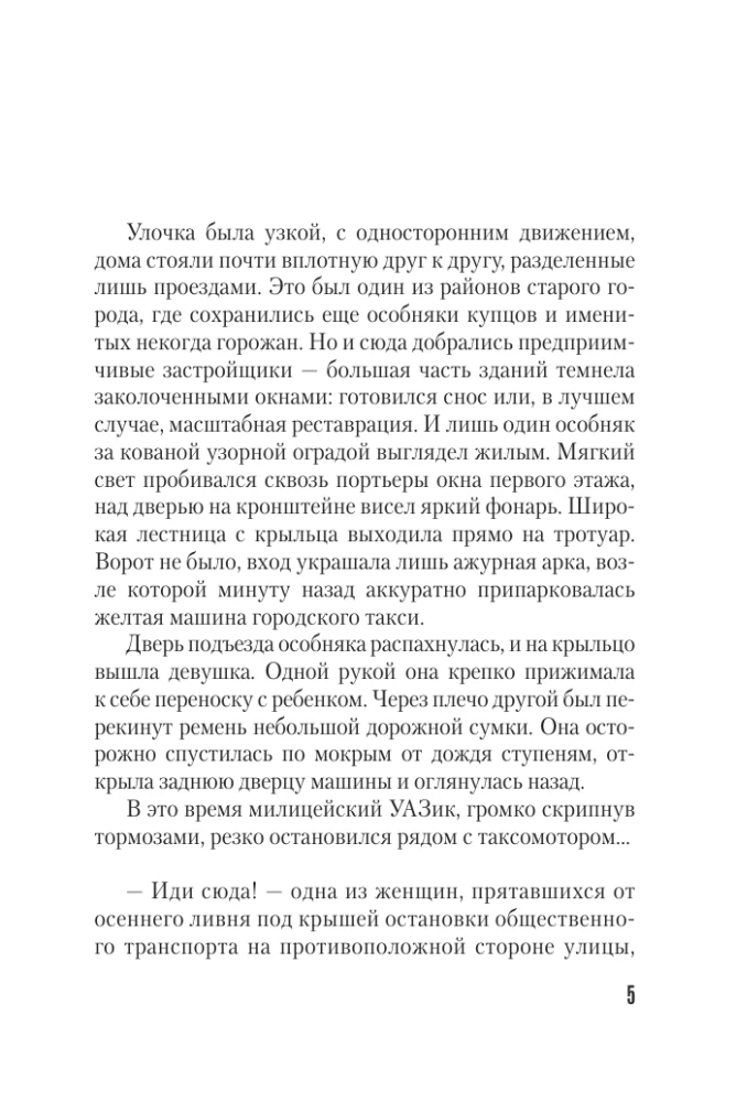 W sieci iluzji