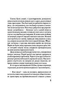 W sieci iluzji
