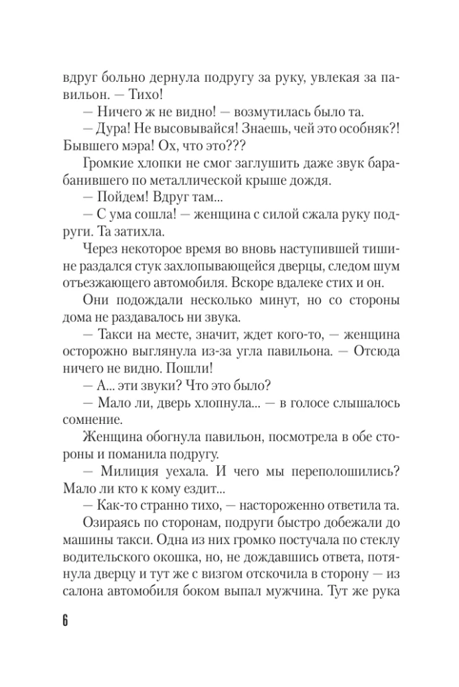 W sieci iluzji