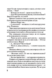 W sieci iluzji