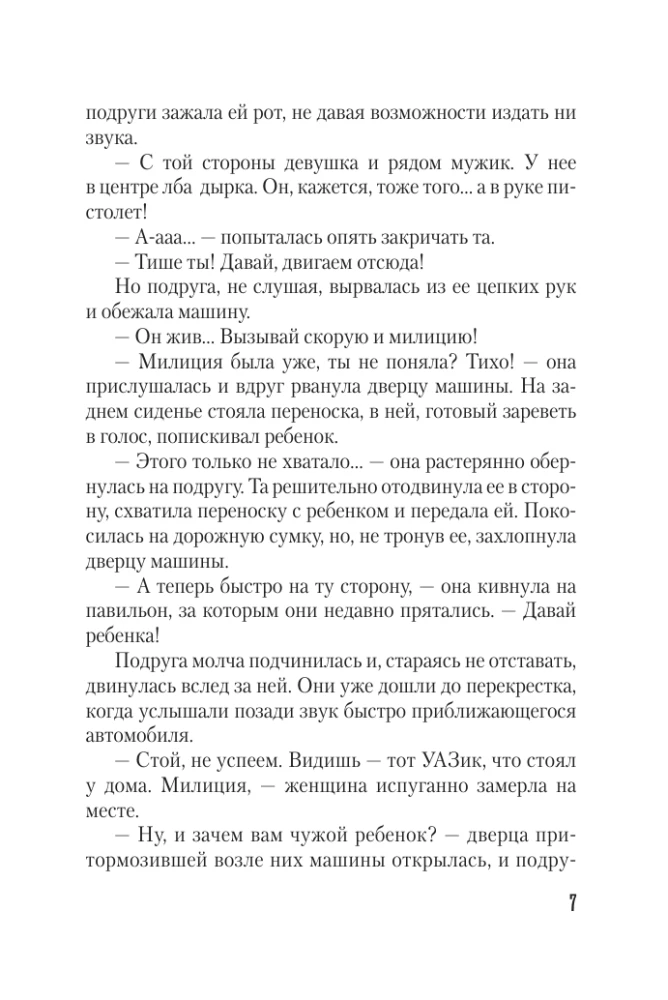 W sieci iluzji