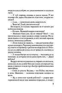 W sieci iluzji
