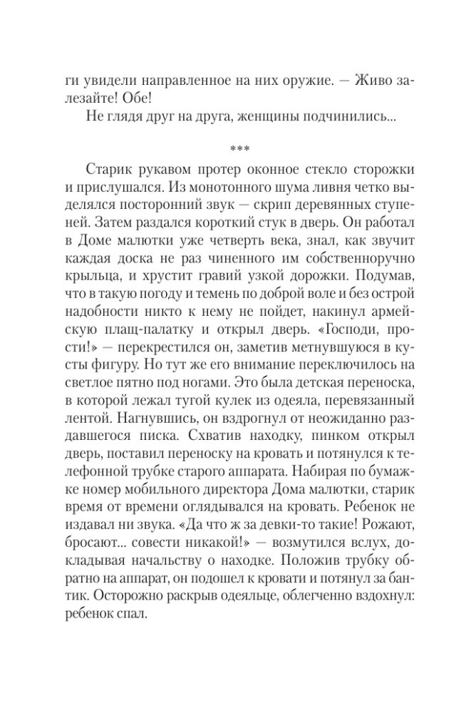 W sieci iluzji