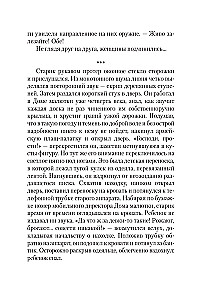 W sieci iluzji
