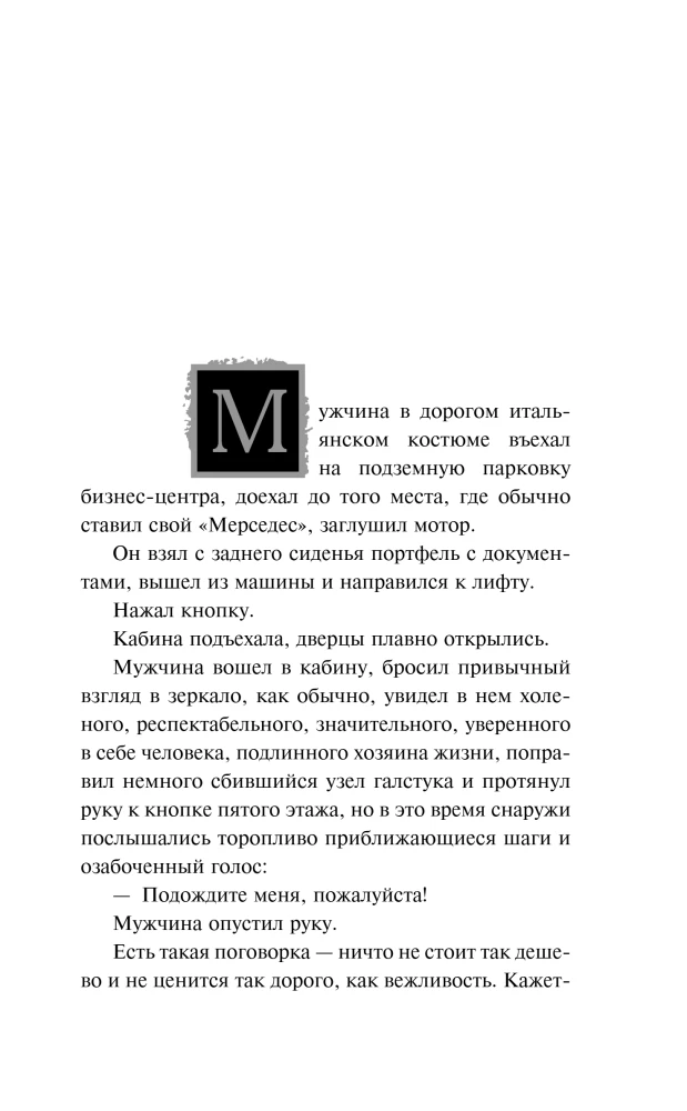 The Ring of the Polovtsian Khan