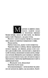 The Ring of the Polovtsian Khan