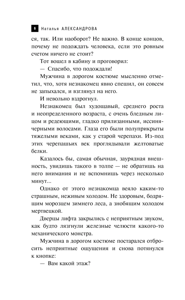 The Ring of the Polovtsian Khan