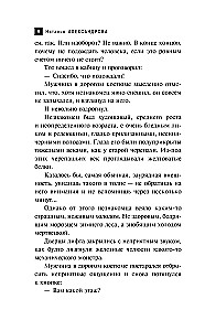 The Ring of the Polovtsian Khan