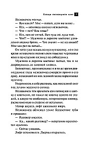 The Ring of the Polovtsian Khan