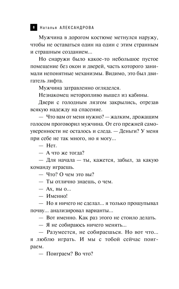 The Ring of the Polovtsian Khan