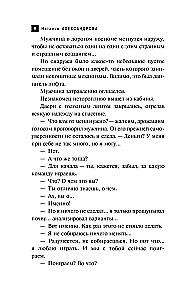 The Ring of the Polovtsian Khan