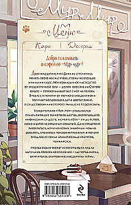 Witch's cappuccino and the secret of inheritance