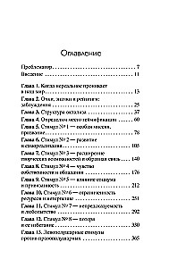 Геймифицируй это. Как стимулировать клиентов к покупке, а сотрудников к работе