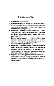 Геймифицируй это. Как стимулировать клиентов к покупке, а сотрудников к работе