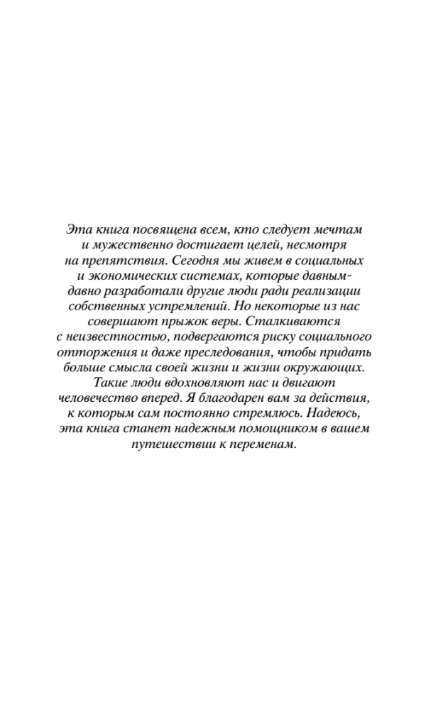 Геймифицируй это. Как стимулировать клиентов к покупке, а сотрудников к работе
