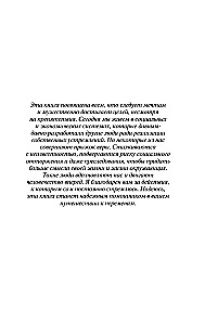 Геймифицируй это. Как стимулировать клиентов к покупке, а сотрудников к работе