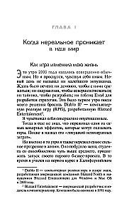 Геймифицируй это. Как стимулировать клиентов к покупке, а сотрудников к работе