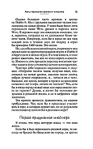 Геймифицируй это. Как стимулировать клиентов к покупке, а сотрудников к работе