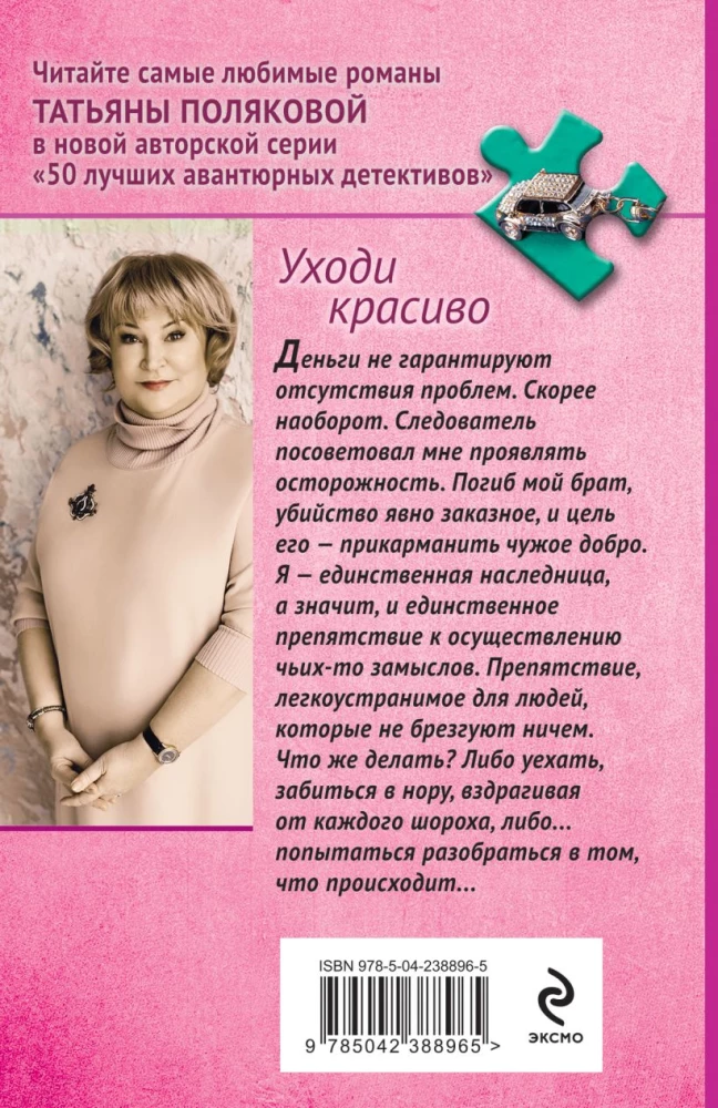 Uchodź pięknie