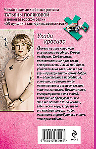 Uchodź pięknie