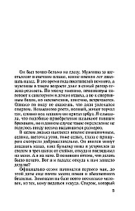 Uchodź pięknie