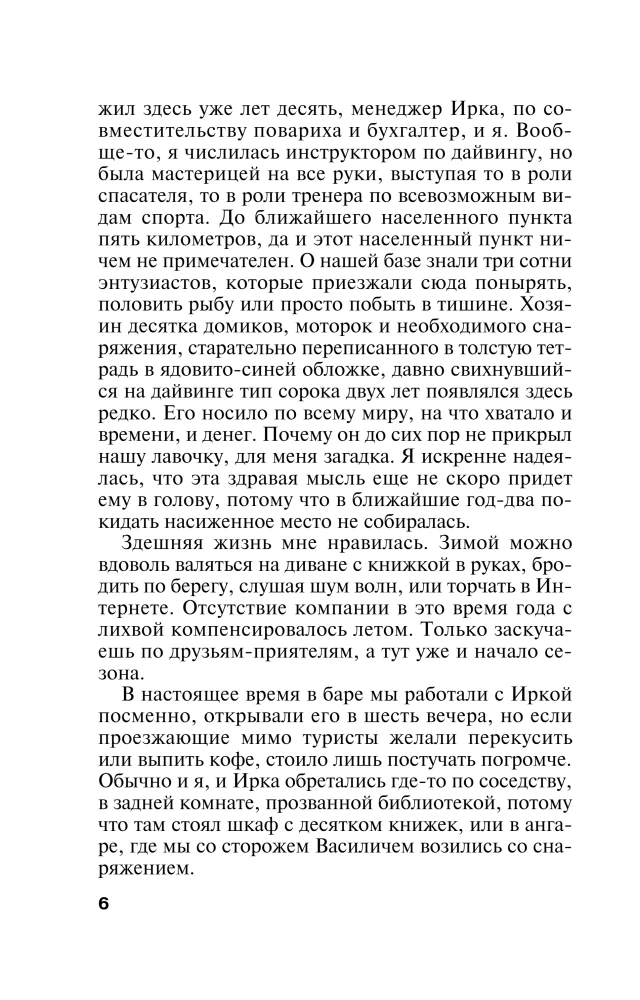 Uchodź pięknie