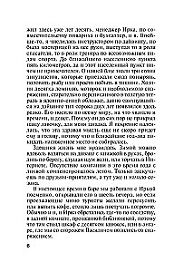 Uchodź pięknie