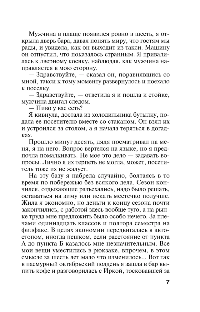 Uchodź pięknie