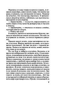 Uchodź pięknie