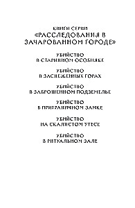 Morderstwo w rytualnej sali