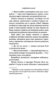Morderstwo w rytualnej sali