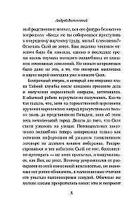 Morderstwo w rytualnej sali