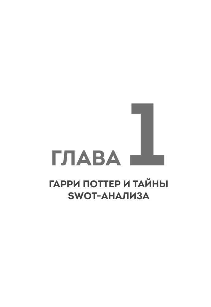 Маркетинг в главной роли