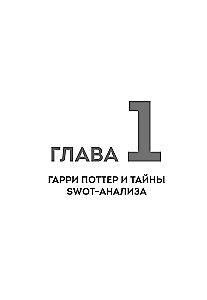 Маркетинг в главной роли
