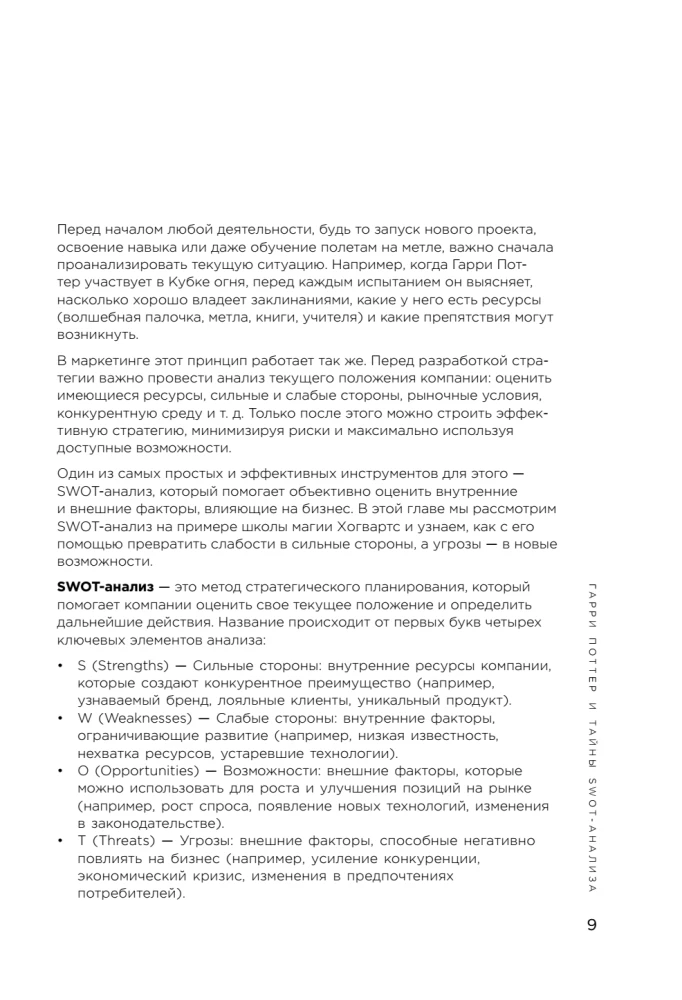 Маркетинг в главной роли